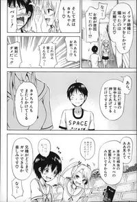 [Akatsuki Myuuto] Natsumitsu x Harem