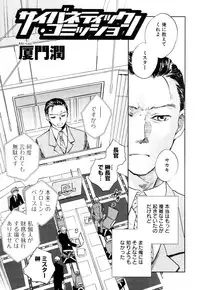 [Anthology] Change H Green