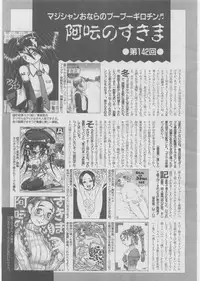 COMIC AUN 2008-03 Vol. 142