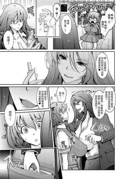 Inyoku Mankai Fragrance