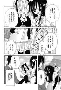 Hin-nyu v45 - Hin-nyu Hakurankai