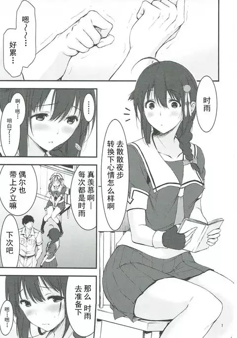 Yoru no Shigu Sanpo.