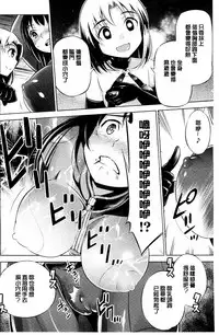 [Yanagihara Mitsuki] Haiboku Shoujo [Chinese]