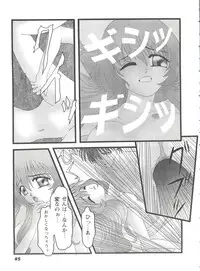 [Anthology] Girl's Parade 98 Take 1 (Various)