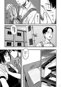 [Shoshi Magazine Hitori (Hatimoto)] Kimi no Kaori [Digital]