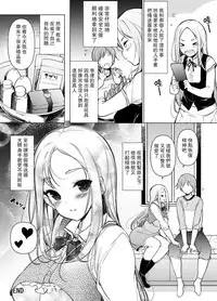 Hanareta Tokoro kara Yarimakuri!?