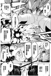 [Yanagihara Mitsuki] Haiboku Shoujo [Chinese]