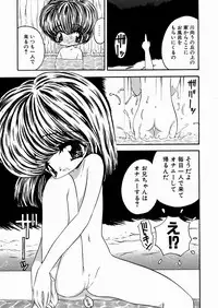 [Mori Hiromi] Imouto Ijiri