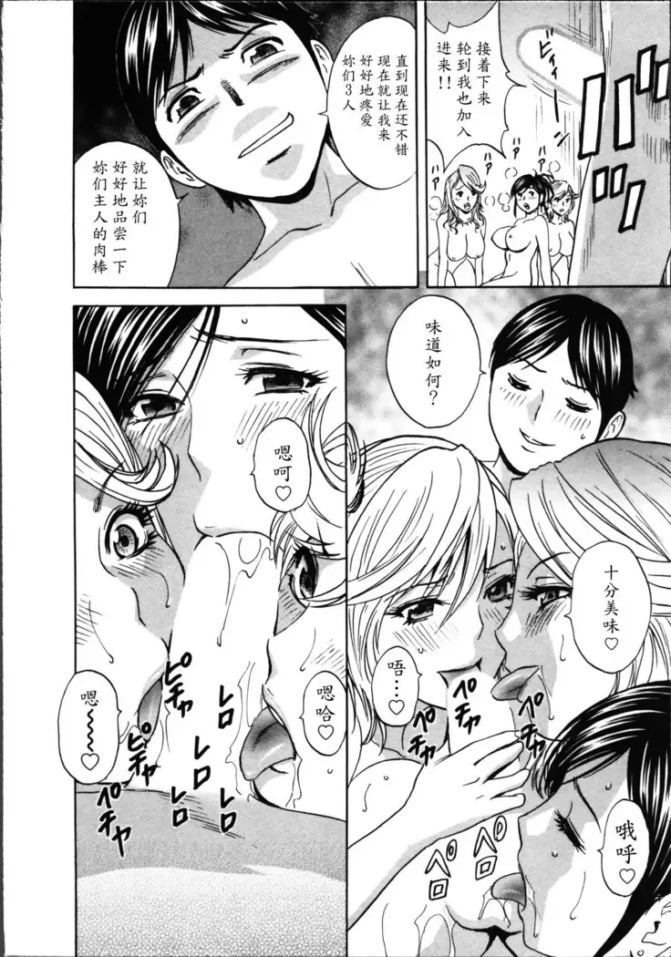 Hustle! Danchiduma♥ 1