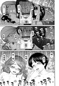 The Girllove Diary Ch. 1-4