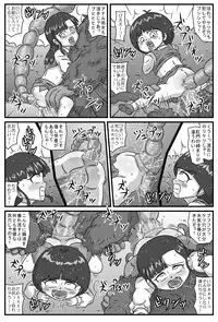 [Amatsukami] Hyakki Yakan - Kyuuin Jigoku Hen