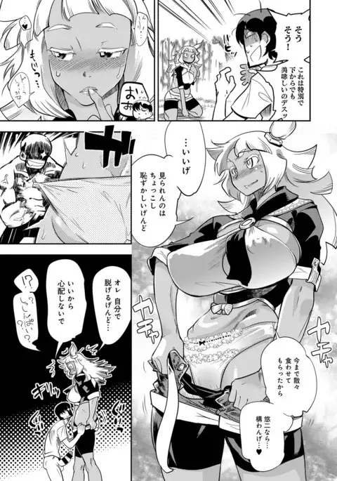 COMIC Anthurium 2016-11