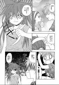 COMIC MEGAPLUS 2004-06 Vol. 8