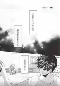 (C85) [Zeroshiki (Kabosu)] Judas kiss -Kouhen- (Haikyuu!!)