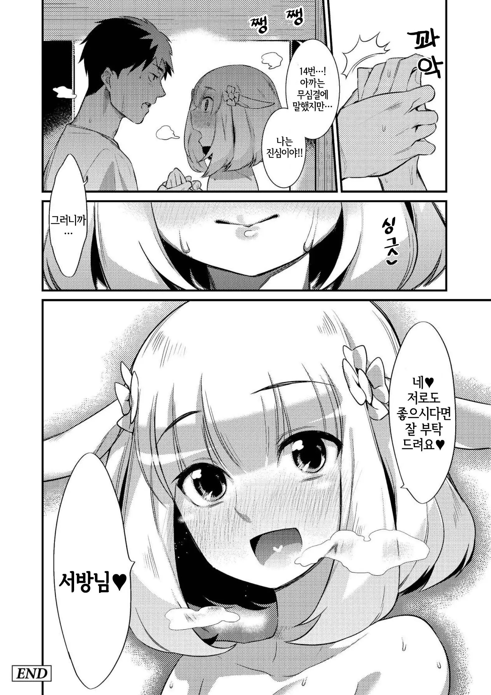 Onigashima no Iinazuke | 오니가시마의 약혼