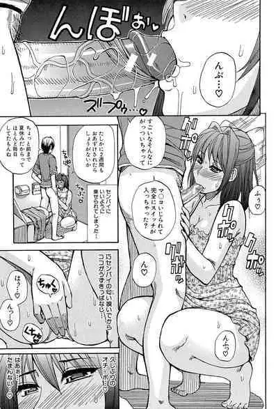 Nee, Mou Sukoshi Dake...