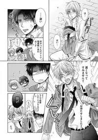 [Taki Hajime] Share House Seikatsu de Shiawase ni Naru 100 no Houhou