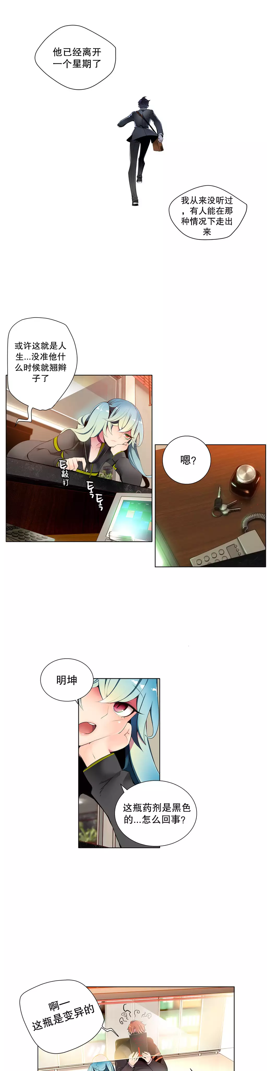 Lilith`s Cord | 莉莉丝的脐带 Ch.1-39