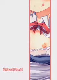 (Reitaisai 13) [Nechora Pod (Nanpuu)] Flan Maid LOVE (Touhou Project)