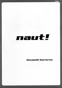(C73) [BM-dan (Doumeki Bararou)] naut! (Dragonaut)