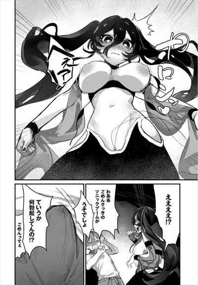 Dungeon Kouryaku wa SEX de!! Vol. 3