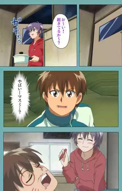 Issunboshi Kanzenban