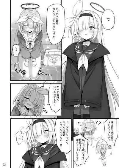 合同ひとりえっちのお時間です！