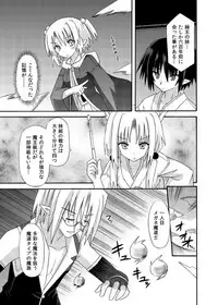 (C88) [Kinoko no Kakushi Beya (Suika)] freeze Soushuuhen Sono Shi -Douchuu-