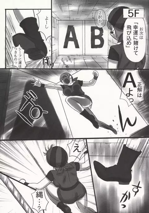 JOB☆STAR 16 Thief Hen