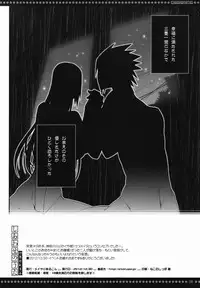 (C83) [Arcon (Meiya)] Shiawase no Uta C83 Muryou Haifu Bon (NARUTO)