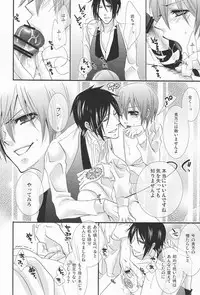 [Pink Kitten (Naokichi.)] MACCHIATO (Black Butler)