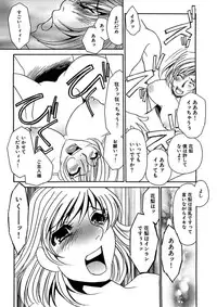 [Umino Yayoi] Kotobazeme ni Modaete [Digital]