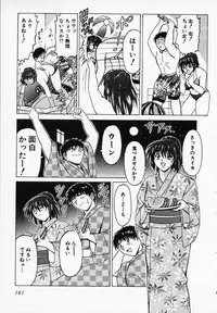 [B Village] Gohan wa Ikaga