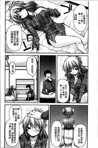 [Miyashiro Sousuke] Ayakashi Oppai! -hatsujou souran emaki- [Chinese]