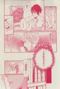 BOY'S ピアス 2015-03