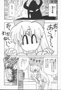 [Kamitou Masaki] Aniparo Anthology - Bishoujo Senshi Wars (Bishoujo Senshi Sailor Moon)