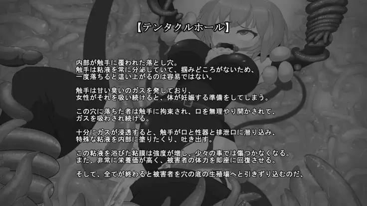 Iseki no Naka wa ero Wana-Darake