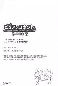 Pure x Connect illustration art book