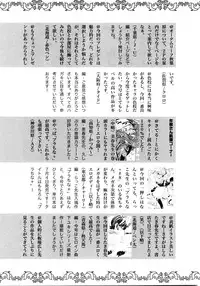 COMIC Shingeki 2008-08