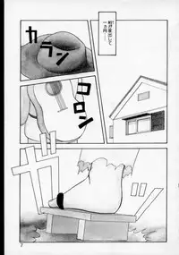 [Ogami Wolf] Super Family Complex 2