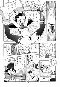 Toron no Naisho (Tron's Secret) (Megaman)