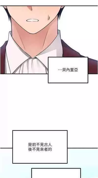 Elf Who Likes to be Humiliated Chapters 41 to 50