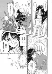 [Ozuno Mahou] Pin to Kichaune