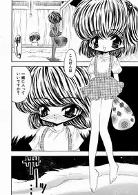 [Mori Hiromi] Imouto Ijiri