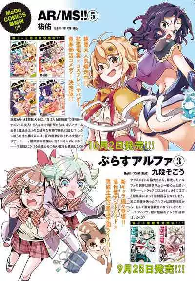 COMIC Anthurium 2023-10