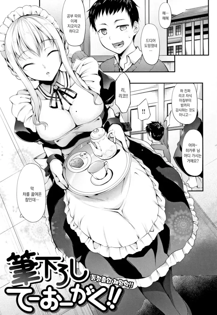 Himawari Kanojo - Sunflower Baby