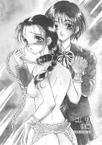 [Kirisawa Mint] FLOWER GIRL