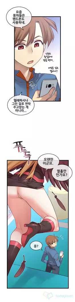 Master in My Dreams Ch.90-119