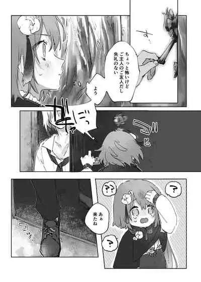 Nude Model nante Kiitemasen!!