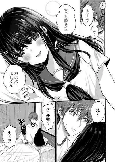 [Mishiro Shizuku]Bokura no Junai [Digital]